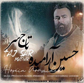 حسین آرامیده تاج سر